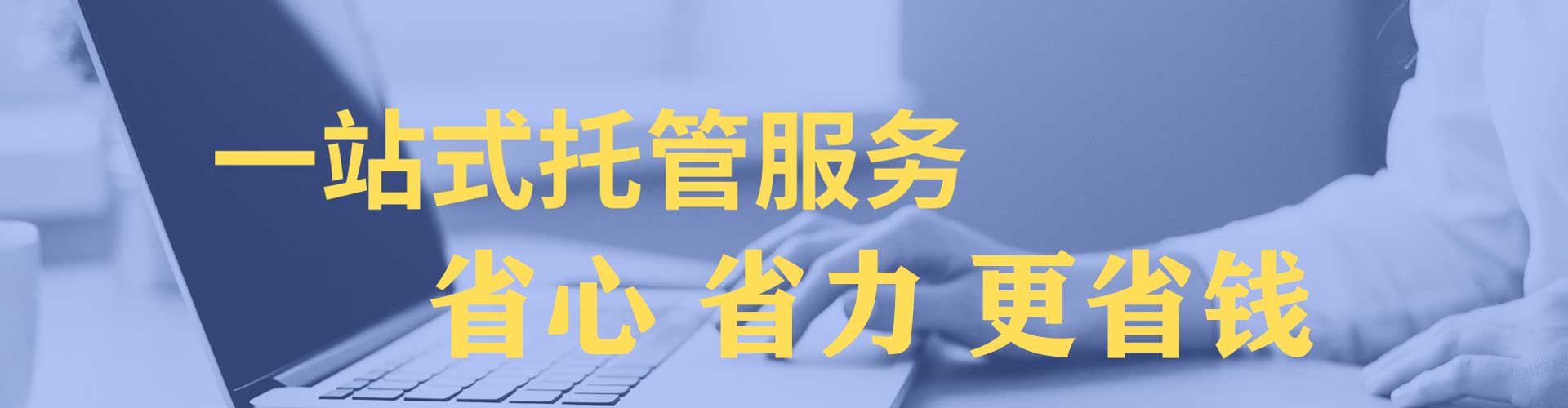 迭部百度优化推广